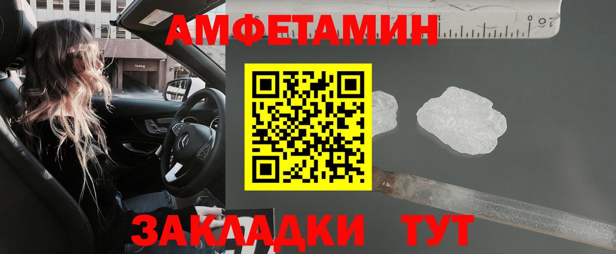 АМФЕТАМИН  ссылка на мегу рабочий сайт  Белорецк  Amphetamine VHQ  Вход с VPN 
