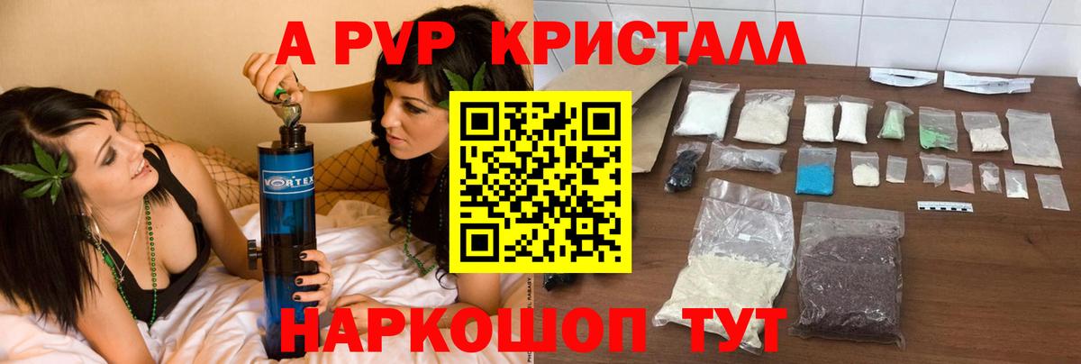 APVP крисы CK  А ПВП  хочу наркоту  Белорецк  Alpha PVP кристаллы  APVP СК  Вход с VPN 