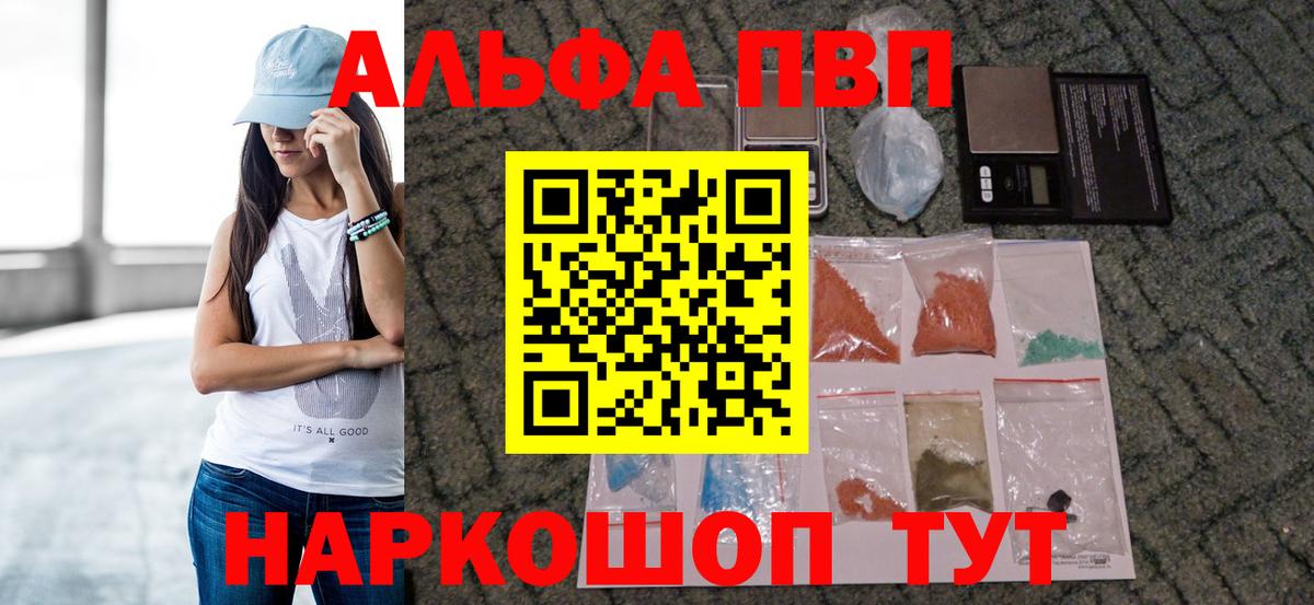 А ПВП VHQ Белорецк