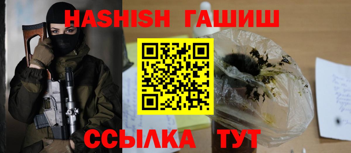 Гашиш Изолятор Белорецк