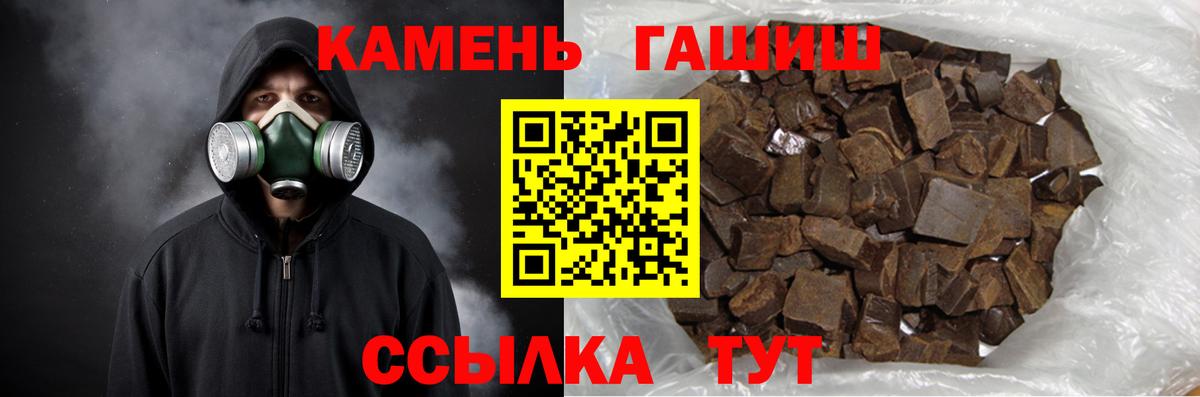 Белорецк  дарнет шоп  ГАШ Изолятор  ГАШ  Вход с VPN  ГАШ hashish 