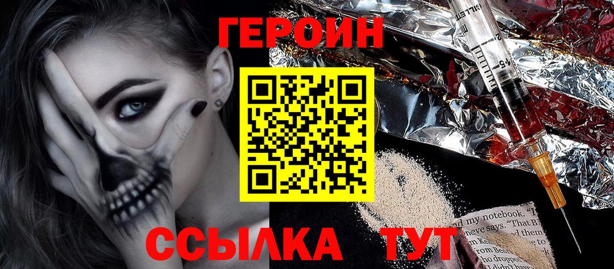 ГЕРОИН белый  ГЕРОИН  Белорецк  Вход с VPN 