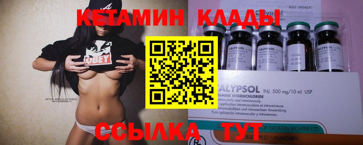 Кетамин ketamine  КЕТАМИН ketamine  Вход с VPN  Белорецк 