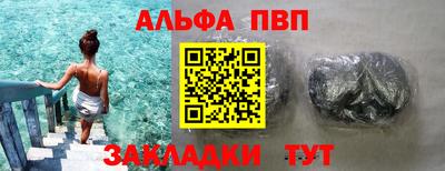 ALPHA PVP Гай
