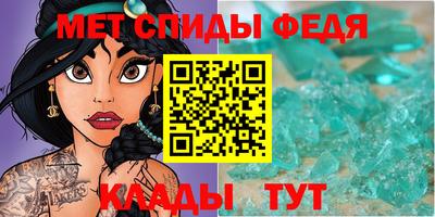 мяу мяу кристалл Волжский