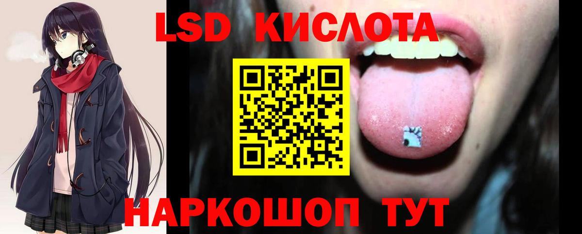 Лсд 25 экстази кислота Белорецк