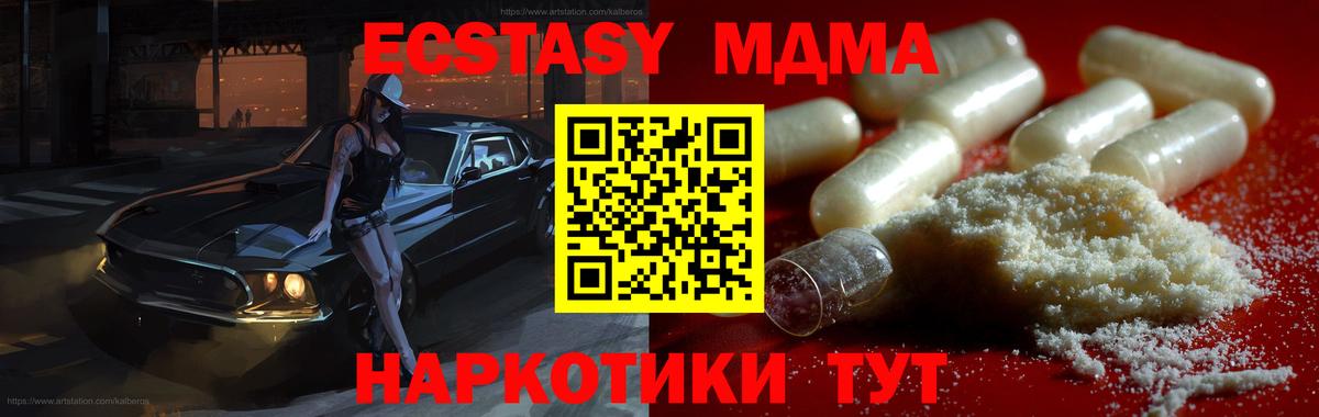 MDMA Molly Белорецк
