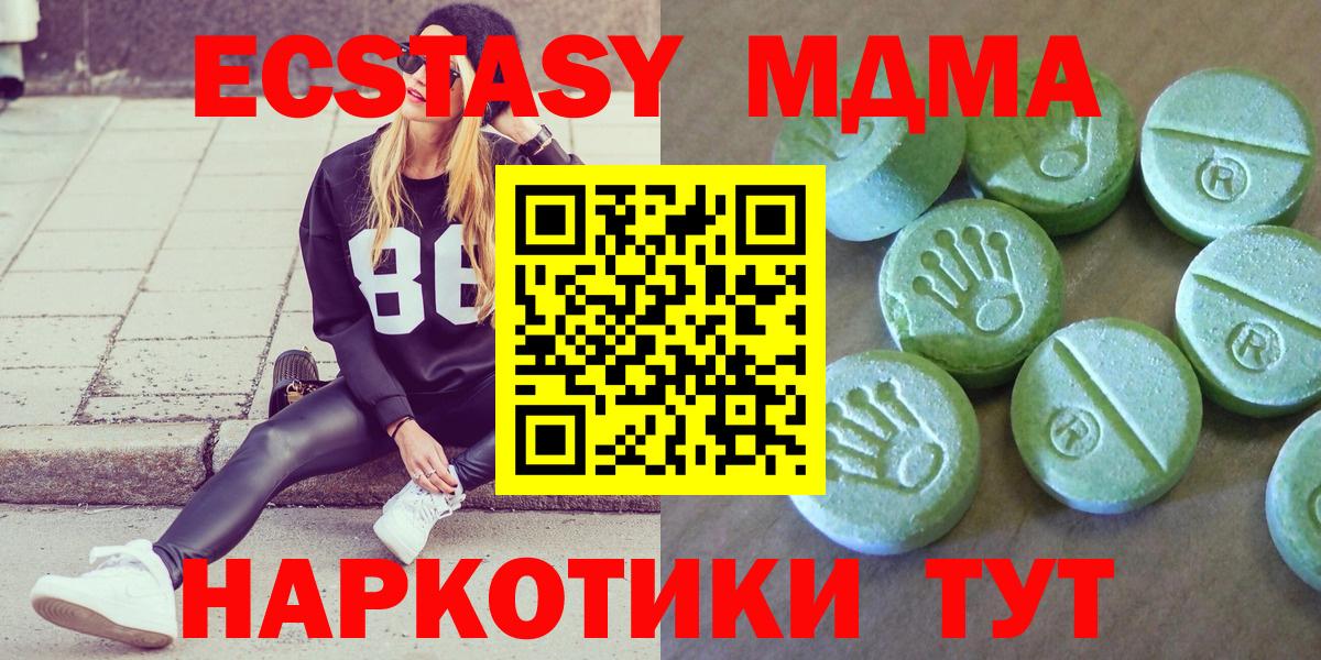 МДМА молли  Вход с VPN  Белорецк  МДМА кристаллы 