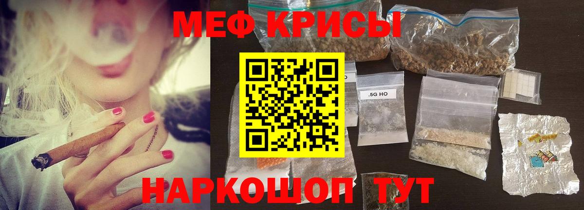 МЕФ мука Белорецк