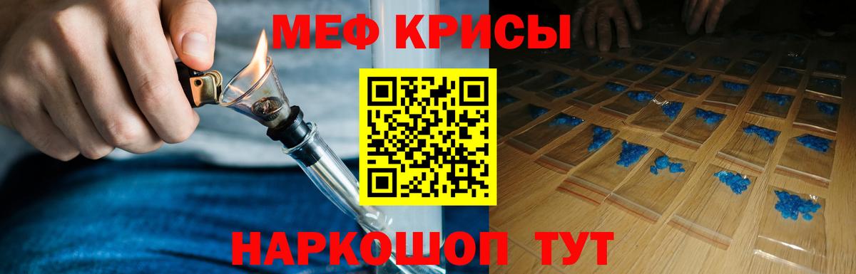 Белорецк  МЕФ  Вход с VPN  МЕФ мука 