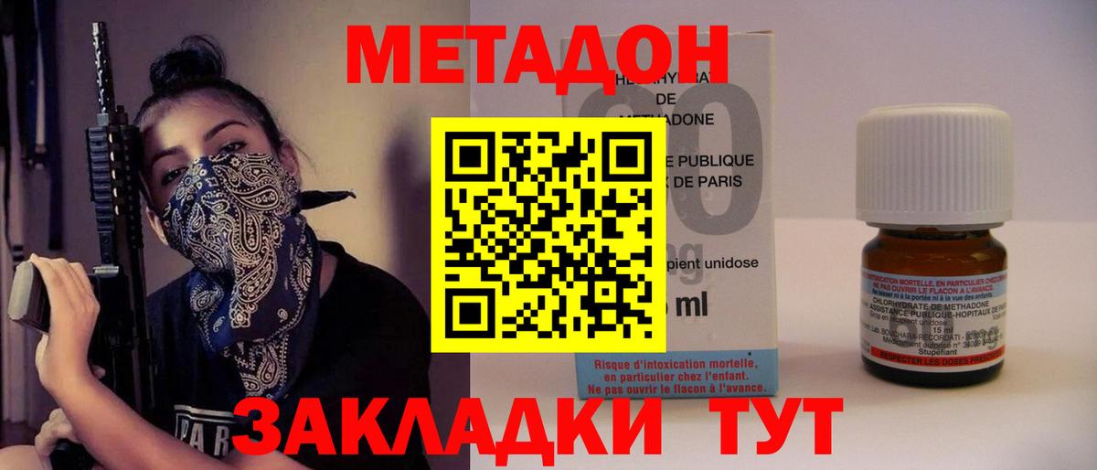 Метадон кристалл  МЕТАДОН белоснежный  Вход с VPN  Белорецк 