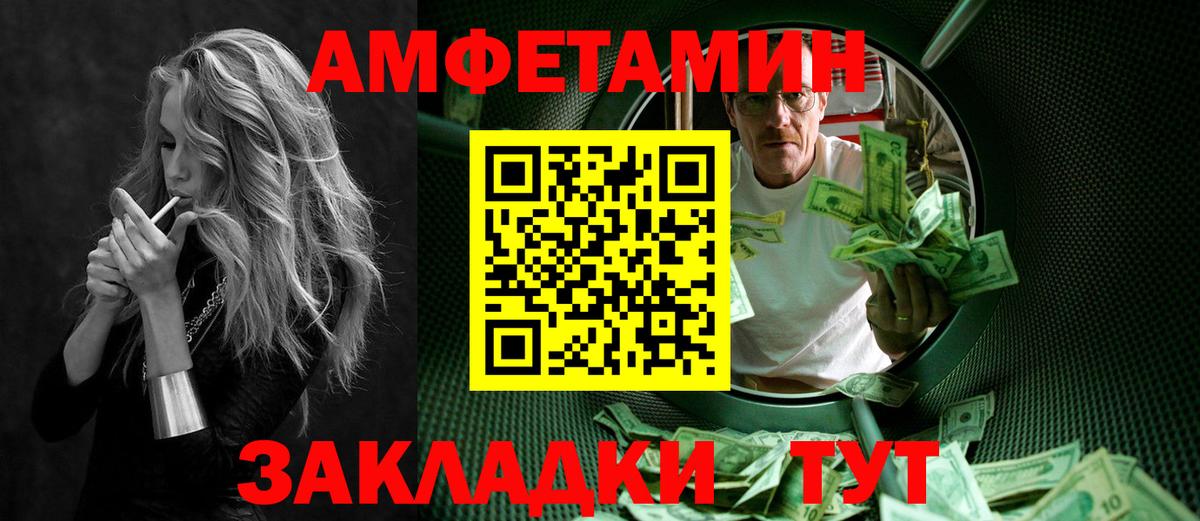 Метамфетамин Methamphetamine  Вход с VPN  Метамфетамин Methamphetamine  Белорецк 