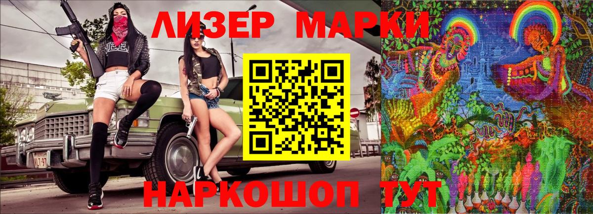 Наркотические марки  Марки NBOMe 1500мкг  Вход с VPN  Белорецк  Марки NBOMe 1500мкг 