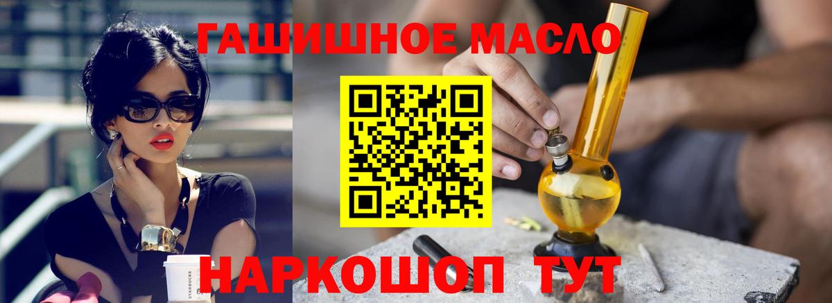 ТГК жижа Белорецк