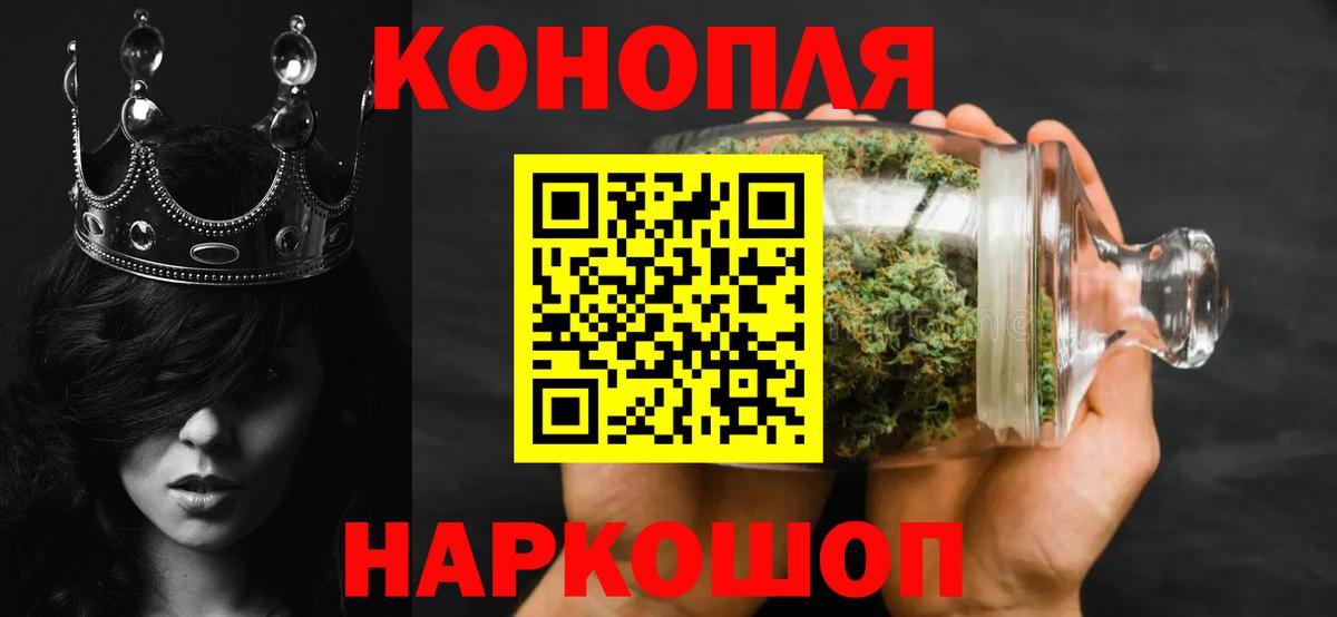 Каннабис гибрид  Вход с VPN  Бошки Шишки план  Белорецк 